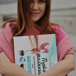Егармина Инна